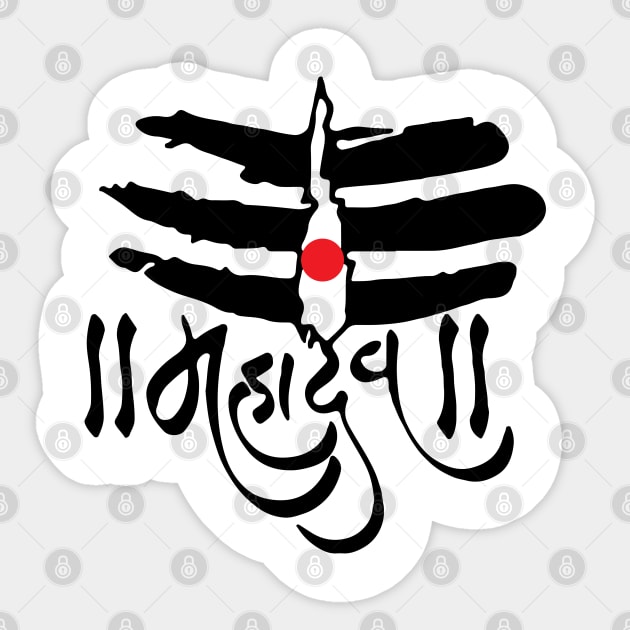 Mahadev God Shiva Trisul Hinduism Sticker by alltheprints